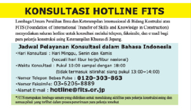 ホットラインカード